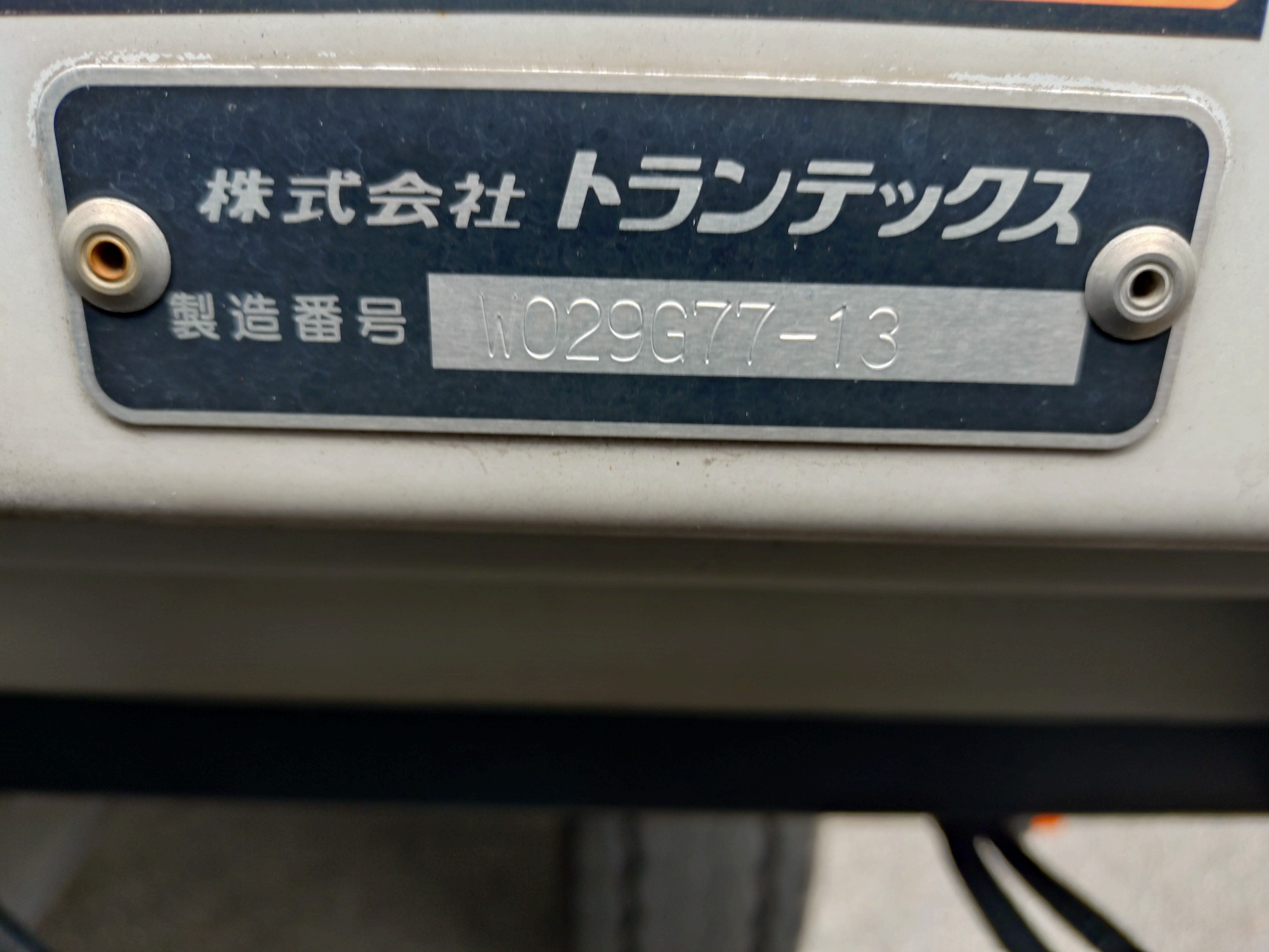 日野　　低床アルミウイング