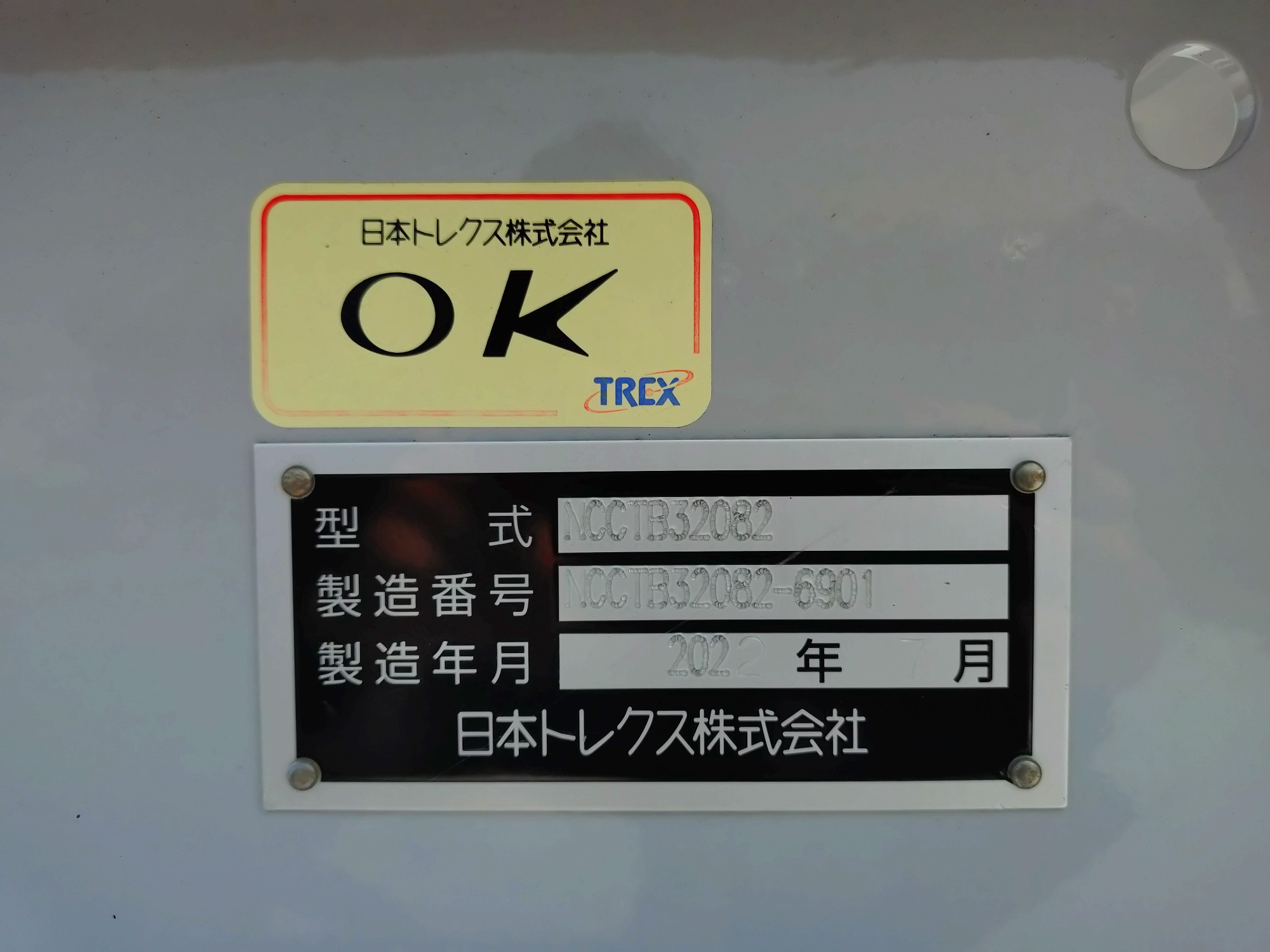 トレクス　20f コンテナセミトレーラ