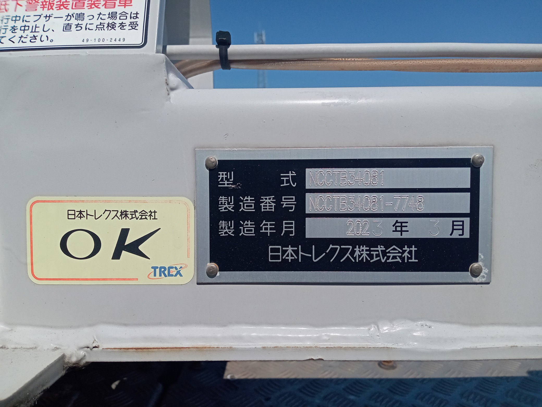 トレクス　40f　コンテナセミトレーラ