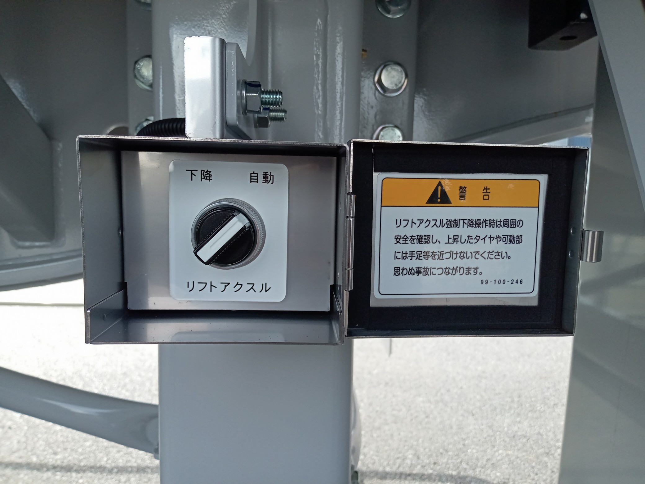 トレクス　煽り付セミトレーラ